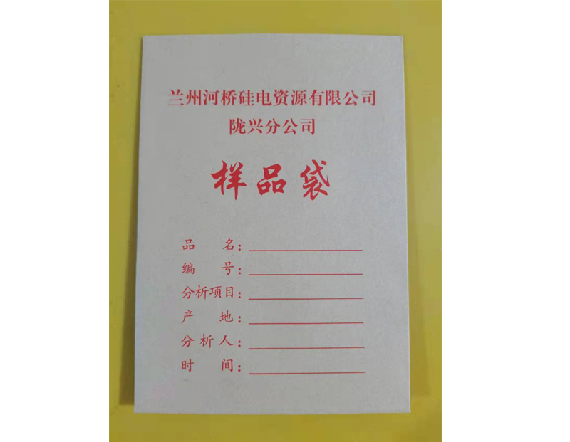 样品袋