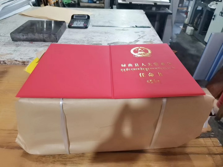 证书